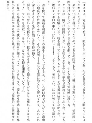 [089タロー、TANA] 特務騎士クリス ～エリート軍人異種交配録～ [DL版] [無修正]_263