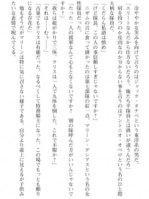 [089タロー、TANA] 特務騎士クリス ～エリート軍人異種交配録～ [DL版] [無修正]_054