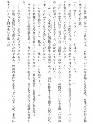 [089タロー、TANA] 特務騎士クリス ～エリート軍人異種交配録～ [DL版] [無修正]_162