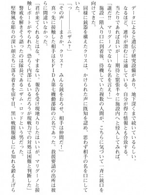 [089タロー、TANA] 特務騎士クリス ～エリート軍人異種交配録～ [DL版] [無修正]_050