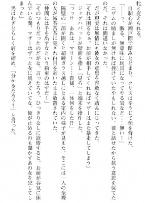 [089タロー、TANA] 特務騎士クリス ～エリート軍人異種交配録～ [DL版] [無修正]_199