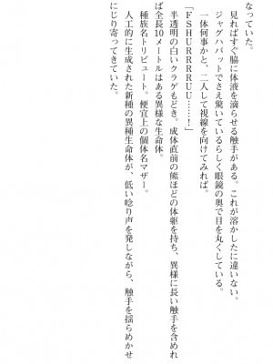 [089タロー、TANA] 特務騎士クリス ～エリート軍人異種交配録～ [DL版] [無修正]_147
