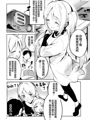 (C101) [サークルフィオレ (えかきびと)] 夢が歌を歌うのだ! (ぼっち・ざ・ろっく!) [虾米核桃汉化组]_08