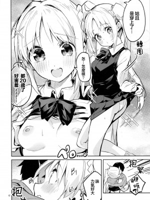 (C101) [サークルフィオレ (えかきびと)] 夢が歌を歌うのだ! (ぼっち・ざ・ろっく!) [虾米核桃汉化组]_12