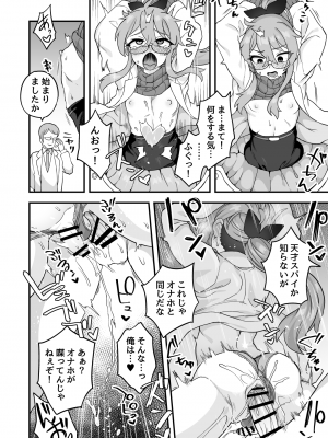 [おでんでん (江鳥)]  天才スパイはしくじらない!!  [DL版]_33