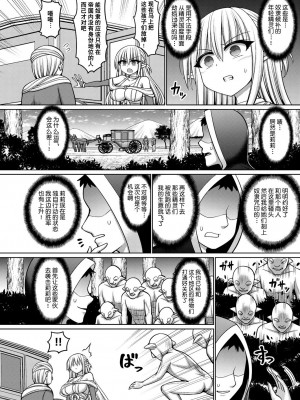 [橋村青樹] 呪術師に転生したので皇女全員奴隷にしてみた 第1-3話 [逃亡者×真不可视汉化组]_082