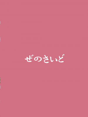 [ぜのさいど (是乃)] 武闘房中術列伝・淫ピ無双 (東方Project) [DL版] [刃牙吧联合汉化]_48