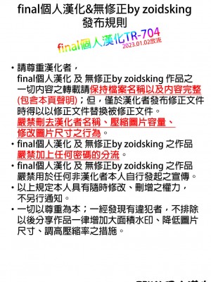 [青豆腐 (ねろましん)] 豊穣の隷属エルフ7 [final個人漢化] [DL版]_37