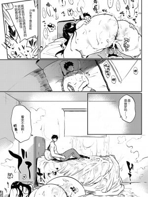 [ぷっぷくぷー (可哀想)] 地縛霊でも恋がしたいっ!! [黑锅汉化组] [DL版]_22