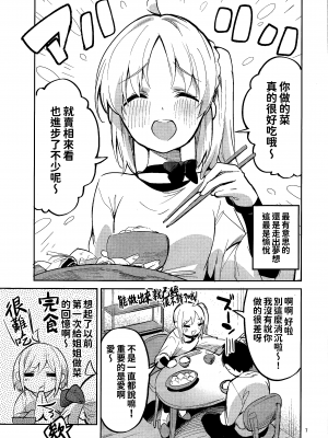 (C101) [サークルフィオレ (えかきびと)] 夢が歌を歌うのだ! (ぼっち・ざ・ろっく!) [oo君個人漢化]_07