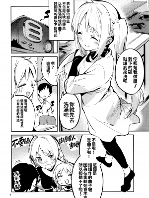 (C101) [サークルフィオレ (えかきびと)] 夢が歌を歌うのだ! (ぼっち・ざ・ろっく!) [oo君個人漢化]_08