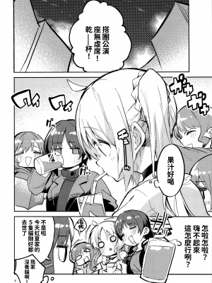 (C101) [サークルフィオレ (えかきびと)] 夢が歌を歌うのだ! (ぼっち・ざ・ろっく!) [oo君個人漢化]_04