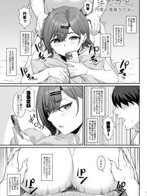 [Re：Cre@tors (柊はじめ)] まどかと。 (アイドルマスターシャイニーカラーズ) [DL版]_06