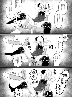 [Home Sweet Home (ししき) ] 妖梦酱对成人玩具打评价的故事〈拘束編〉[桃子汉化组]_13