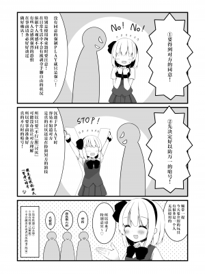 [Home Sweet Home (ししき) ] 妖梦酱对成人玩具打评价的故事〈拘束編〉[桃子汉化组]_07