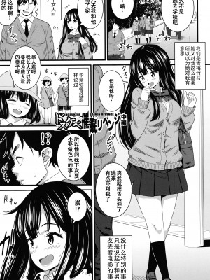 [どれいん] ドスケベ催眠リベンジ 1-2 [iaoXFei个人汉化]_25