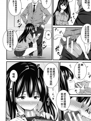 [どれいん] ドスケベ催眠リベンジ 1-2 [iaoXFei个人汉化]_28