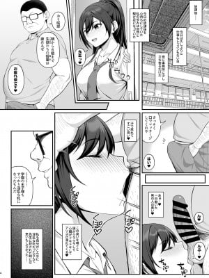 [Re：Cre@tors (柊はじめ)] 学園の王子様は白濁に穢される (アイドルマスターシャイニーカラーズ) [DL版]_03