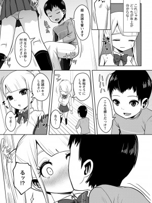コミックマショウ 2023年2月号 [DL版]_012