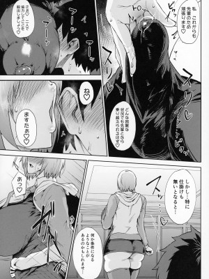 (C101) [タニシ屋 (たにし)] わるいこ♡ + おまけペーパー (Fate／Grand Order)_06