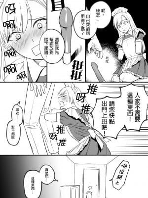 [どろずみ] 欠損メイドるい｜殘缺女僕琉衣 [變態浣熊漢化組]_04