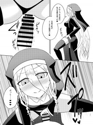 [Atelier：Dew (黒雲鵺)] シスターIA＆ONEと秘密の懺悔室 (VOCALOID) [DL版]_17