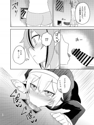 [Atelier：Dew (黒雲鵺)] シスターIA＆ONEと秘密の懺悔室 (VOCALOID) [DL版]_12