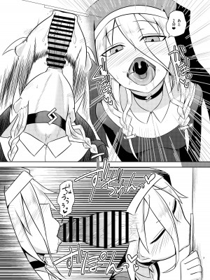 [Atelier：Dew (黒雲鵺)] シスターIA＆ONEと秘密の懺悔室 (VOCALOID) [DL版]_07