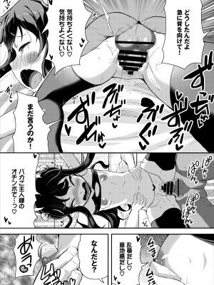 [Ziggurat (INAGO)]  へっぽこサキュバス中出し飼育日記 2 [DL版]_17