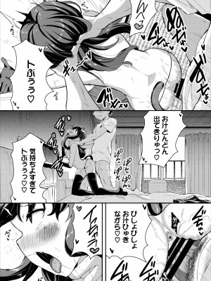 [Ziggurat (INAGO)]  へっぽこサキュバス中出し飼育日記 2 [DL版]_24