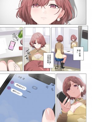 [OrangeMaru (YD)] 紫の夢 2 (アイドルマスター シャイニーカラーズ) [中国翻訳] [DL版]_37