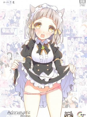 (C97) [わつき屋 (わつきるみ、結城成)] Achromatic Moon 07 (ゼノブレイド2)