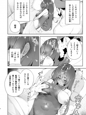 [飛行式 (矼房)] マリン船長を朝、起こす本 (宝鐘マリン)_03