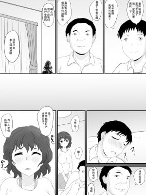 [そばパスタうどん]同窓会の夜 付き合ってた先生と2[中国翻译]_06