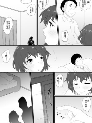 [そばパスタうどん]同窓会の夜 付き合ってた先生と2[中国翻译]_12