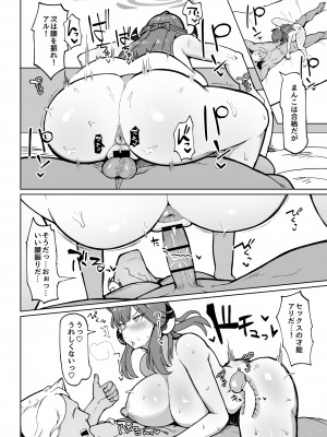 [イニシアティ部 (不嬢女子)] 陸八魔式金策術 (ブルーアーカイブ) [DL版]_11