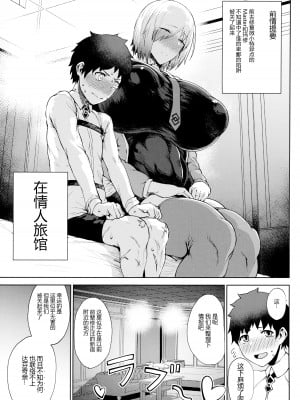 (C101) [タニシ屋 (たにし)] わるいこ♡ + おまけペーパー (Fate／Grand Order) [黑锅汉化组]_03