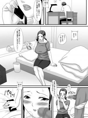 [overdose] 母さんの残業_72