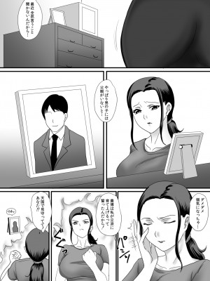 [overdose] 母さんの残業_08