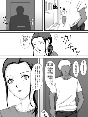 [overdose] 母さんの残業_49