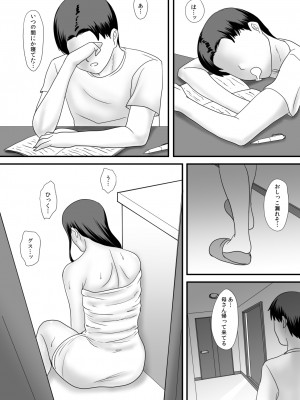 [overdose] 母さんの残業_46
