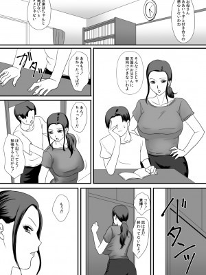 [overdose] 母さんの残業_07