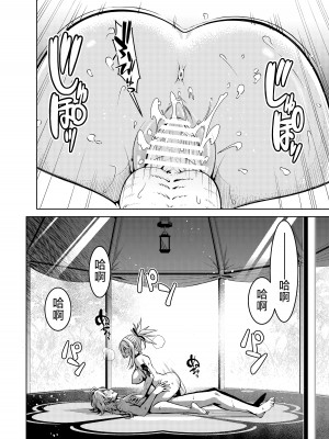 [いずみ屋 (美駒沙名希)] 宵宮バカンス (原神) [黎欧出资汉化] [DL版]_03