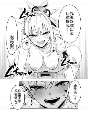 [いずみ屋 (美駒沙名希)] 宵宮バカンス (原神) [黎欧出资汉化] [DL版]_07