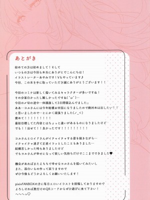 (C101) [ハチゴ (あやみ)] 今夜のヨルは良き妻になれましたか？ (SPY×FAMILY)_18