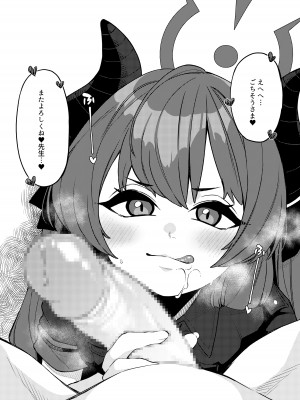 [原産茶 (つくは)]  ピンクアーカイブ2 (ブルーアーカイブ) [DL版]_05