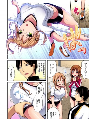 [ぺい] 陸上部員と汗だくえっち～コーチ！指導してください！1-27_008