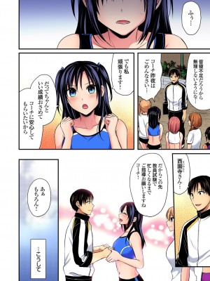 [ぺい] 陸上部員と汗だくえっち～コーチ！指導してください！1-27_706