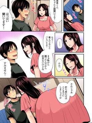 [ぺい] 陸上部員と汗だくえっち～コーチ！指導してください！1-27_683