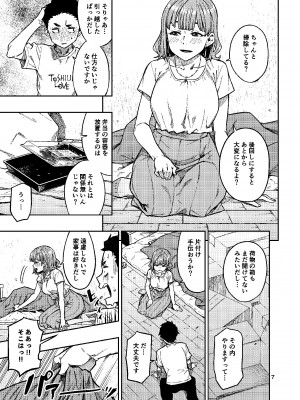 (C101) [緑色みかん (タチロク)] 妊活。～あなたに似た子供が産みたくて……～_08